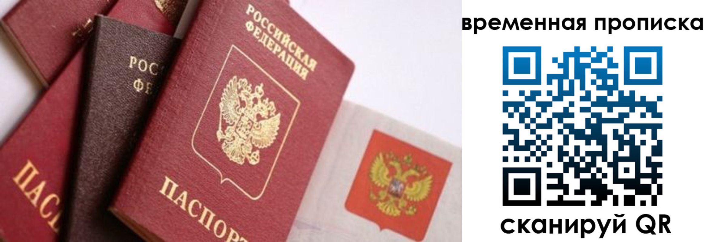 временная регистрация для всех в Волгореченске