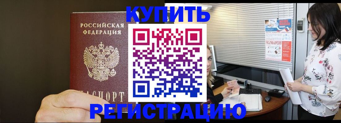 прописка для школы в Волгореченске