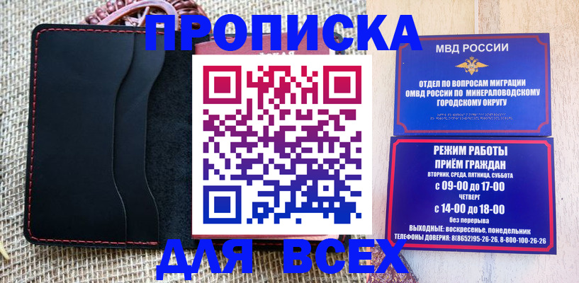 временная регистрация для всех в Волгореченске