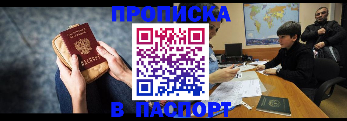 регистрация для школы в Волгореченске