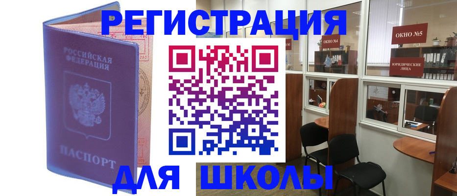 временная регистрация 2025 в Волгореченске