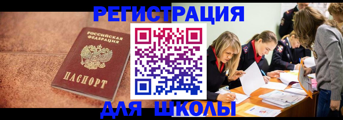 прописка гарантия в Волгореченске